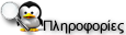 πληροφορίες  web hosting